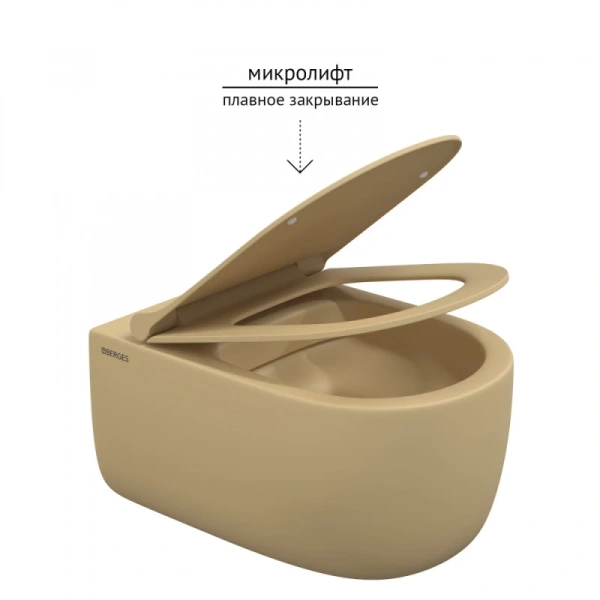 унитаз berges ego xl 083211 подвесной, безободковый, с сиденьем микролифт, кашемир матовый