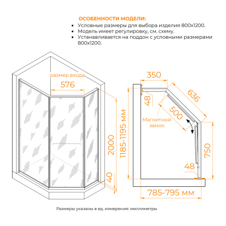 душевой уголок rgw sv-82b "l" 800x1200
