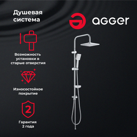душевая система agger fresh a0494000 цвет хром