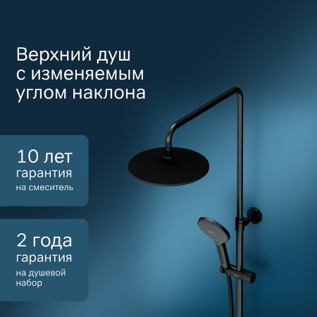 душевая стойка am.pm like f0780522 черная