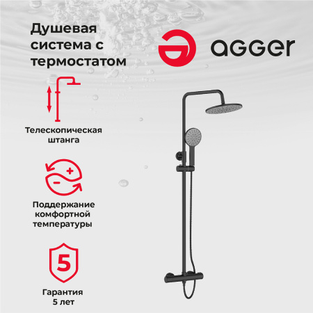 душевая система agger thermo a2451244 цвет черный