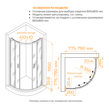 душевой уголок rgw cl-56 800x800