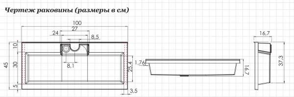 раковина 100 см aquanet фортуна 00222717