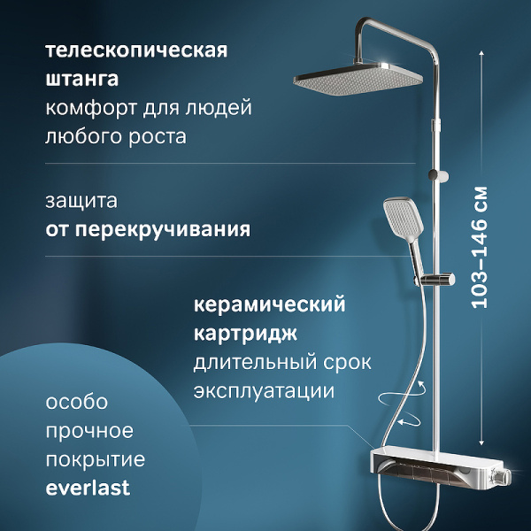 душевая система am.pm func f078f200 с термостатом, цвет хром