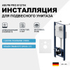 Система инсталляции для унитазов AM.PM Pro I012704