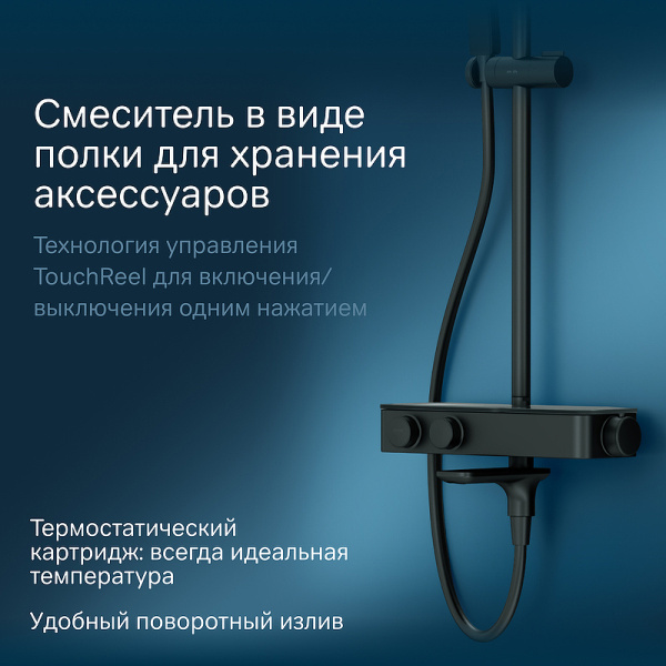 душевая система am.pm inspire v2.0 f0750a522 с термостатом, цвет черный матовый