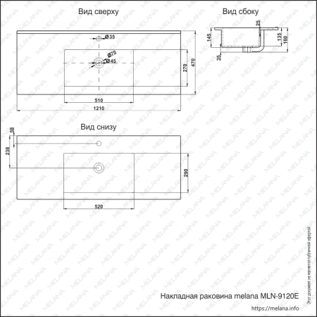 раковина полувстраиваемая 120,5 см melana mln-e120 9120e-805