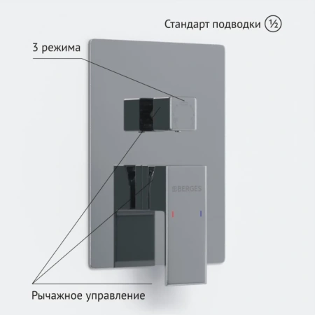 душевой комплект berges nardis 3s 071010 230 мм, со смесителем, хром