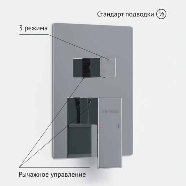 душевой комплект berges nardis 3s 071010 230 мм, со смесителем, хром