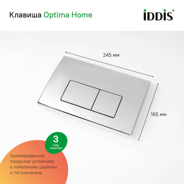 комплект инсталляция с унитазом iddis profix basbq01i73 с кнопкой смыва, хром + унитаз подвесной iddis blanco q безободковый, торнадо, с сиденьем микролифт, белый