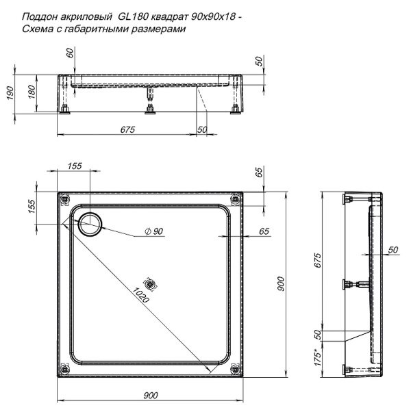 душевой поддон aquanet gl180 90×90 265570 белый
