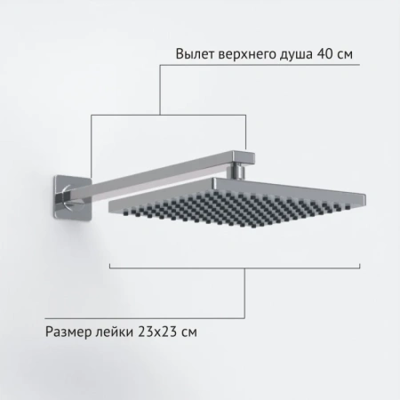 душевой комплект berges nardis 3s 071010 230 мм, со смесителем, хром
