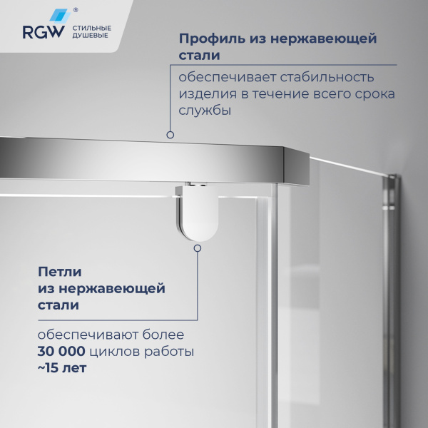 душевой уголок rgw pa-83 1000x1000