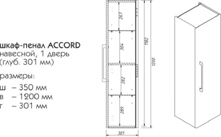 шкаф-пенал caprigo accord 35 r бланж