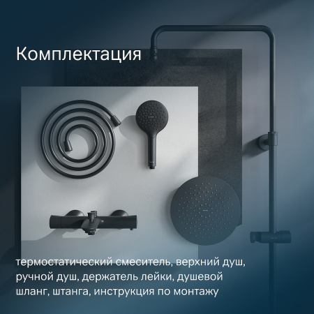 душевая стойка am.pm like f0780522 черная