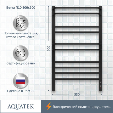 электрический полотенцесушитель aquatek бетта п10 500x900 aq el krc1090bl черный муар электрический полотенцесушитель aquatek бетта п10 500x900 aq el krc1090bl черный муар