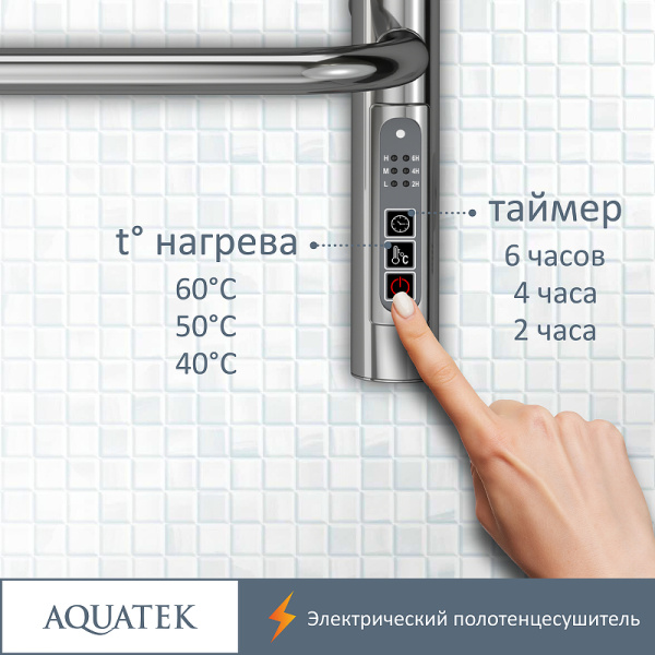 электрический полотенцесушитель aquatek пандора п10 500x900 aq el rpc1090ch хром