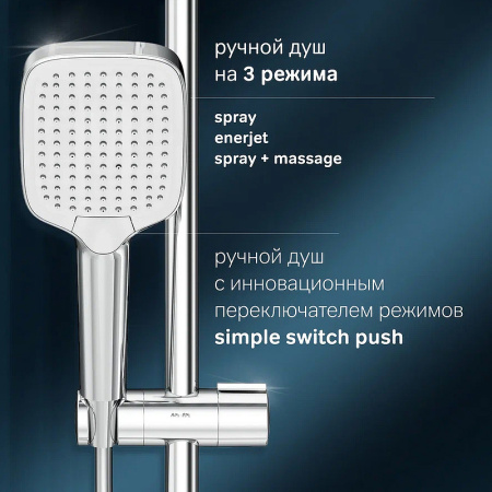 душевая система am.pm func f078f200 с термостатом, цвет хром