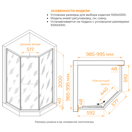 душевой уголок rgw sv-82b "l" 1000x1000
