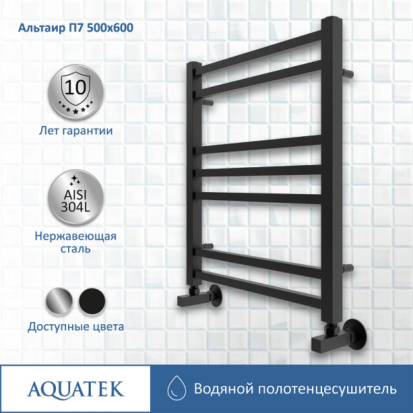 водяной полотенцесушитель aquatek альтаир п7 500x600 aq kk0760bl черный муар