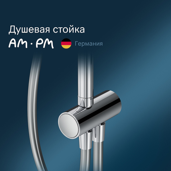 душевая стойка am.pm spirit v2.0 f0770a100