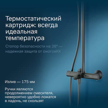 душевая стойка am.pm like f0780522 черная