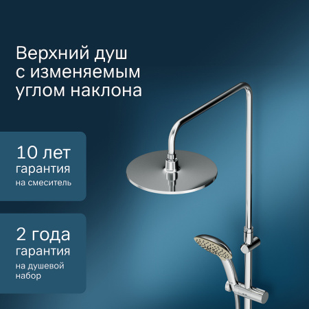 душевая стойка am.pm spirit v2.0 f0770a500