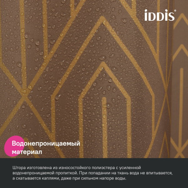 штора для ванной iddis base bg04p18i11 200x180 см, полиэстер, коричневый
