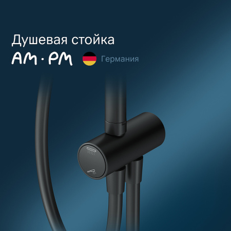 душевая стойка am.pm gem f0790022