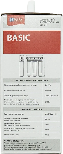 фильтр lemark basic 9920085 удаление хлора и вредных примесей