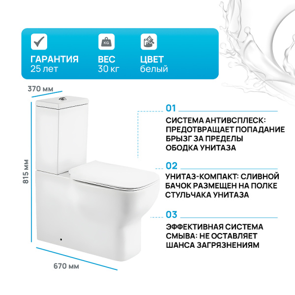 унитаз компакт belbagno vaso bb127cp без бачка и сиденья