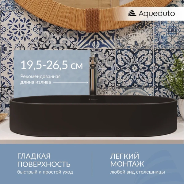 раковина накладная 60 см aqueduto espiral esp0240 черный матовый