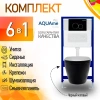 комплект подвесной унитаз aquame aqm2002mb + система инсталляции aquame aqm4002 + aqm0005 + aqm4101b