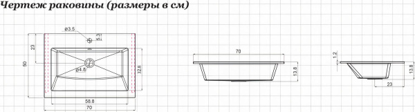 раковина 70 см aquanet электра 00326510 белый матовый