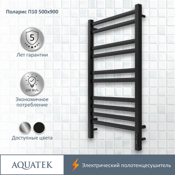 электрический полотенцесушитель aquatek поларис п10 500x900 aq el ko1090bl черный муар