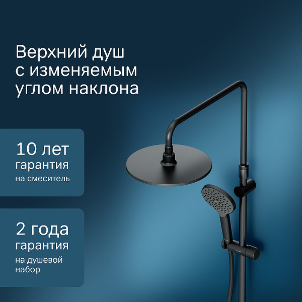 душевая стойка am.pm like f0780722 черная