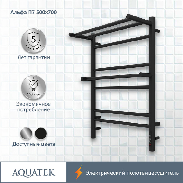 электрический полотенцесушитель aquatek альфа п7 500x700 aq el rrp0770bl с полкой черный муар
