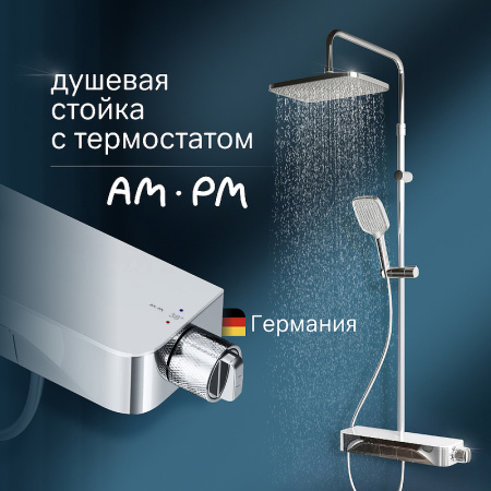 Душевая система Am.Pm Func F078F200 с термостатом, цвет хром