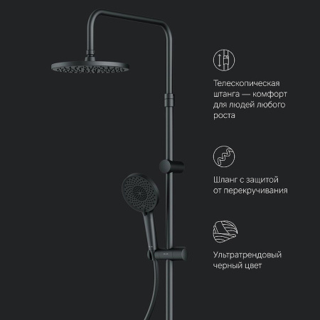 душевая система am.pm x-joy f0785a622 черная матовая