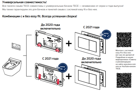 инсталляция для унитаза tece profil k440921 с кнопкой смыва