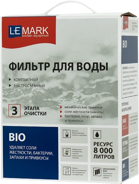 фильтр lemark bio 9920087 защита от бактерий