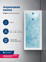 Акриловая ванна SantiPlus Bright 180х80 см, с каркасом, цвет белый