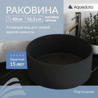 Раковина Aqueduto ESPIRAL ESP0140 накладная, круглая Ø40xh16.5 см, черный матовый