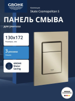 Кнопка смыва для инсталляции Grohe Skate Cosmopolitan 37535EN0, размер S, вертикальная, никель матовый