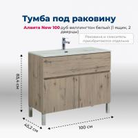 Тумба под раковину Aquanet Алвита New 00277557 1 ящик, 2 дверцы, 100x45.2 см, дуб веллингтон белый