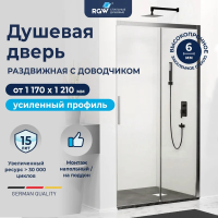 Душевая дверь в нишу RGW Leipzig Le-12 (117-121) x195 профиль хром, стекло прозрачное