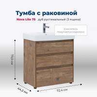 Тумба под раковину Aquanet Nova Lite 75 дуб рустикальный (3 ящика)