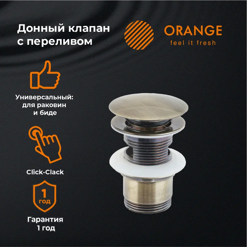 Донный клапан для раковины Orange X1-004br бронза