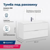 Тумба под раковину Aquanet Алвита 00235341 99x44.5 см, белый глянец