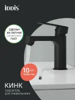 Смеситель для раковины IDDIS Кинк (Kink) KINBL00i01 черный матовый